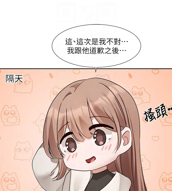 漫画《社团学姊》第195话第77张图