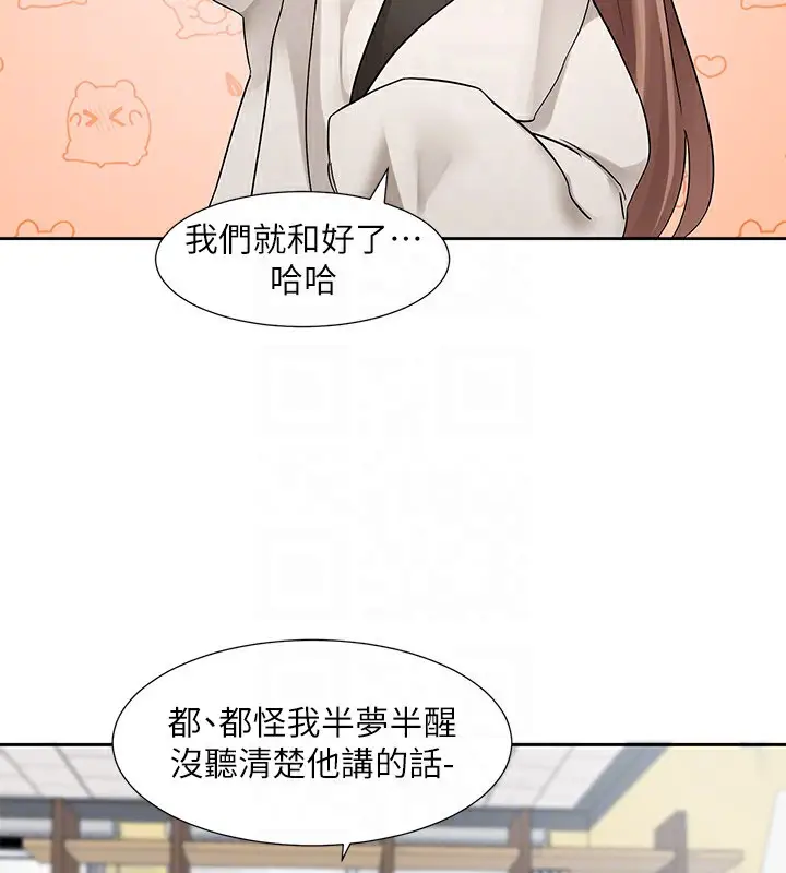 漫画《社团学姊》第195话第78张图