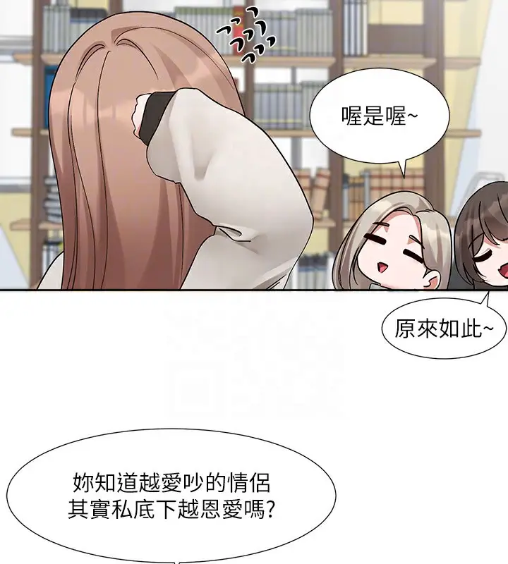 漫画《社团学姊》第195话第79张图