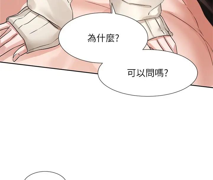 漫画《社团学姊》第195话第8张图