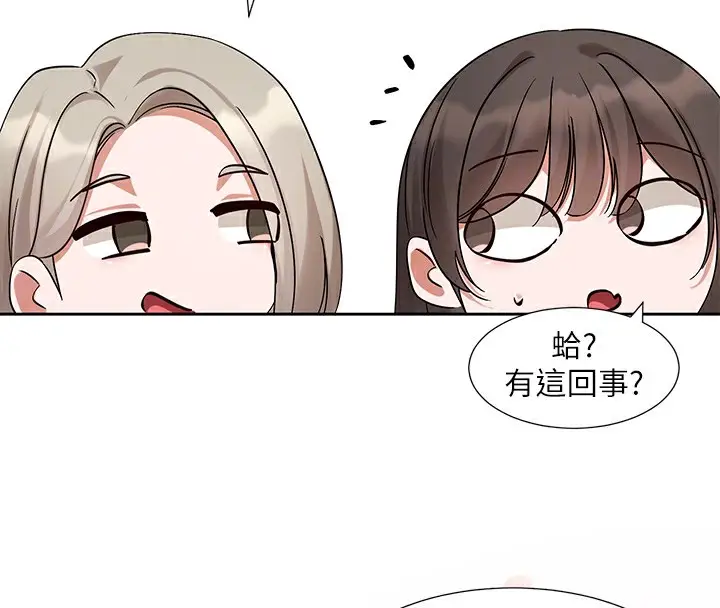 漫画《社团学姊》第195话第80张图