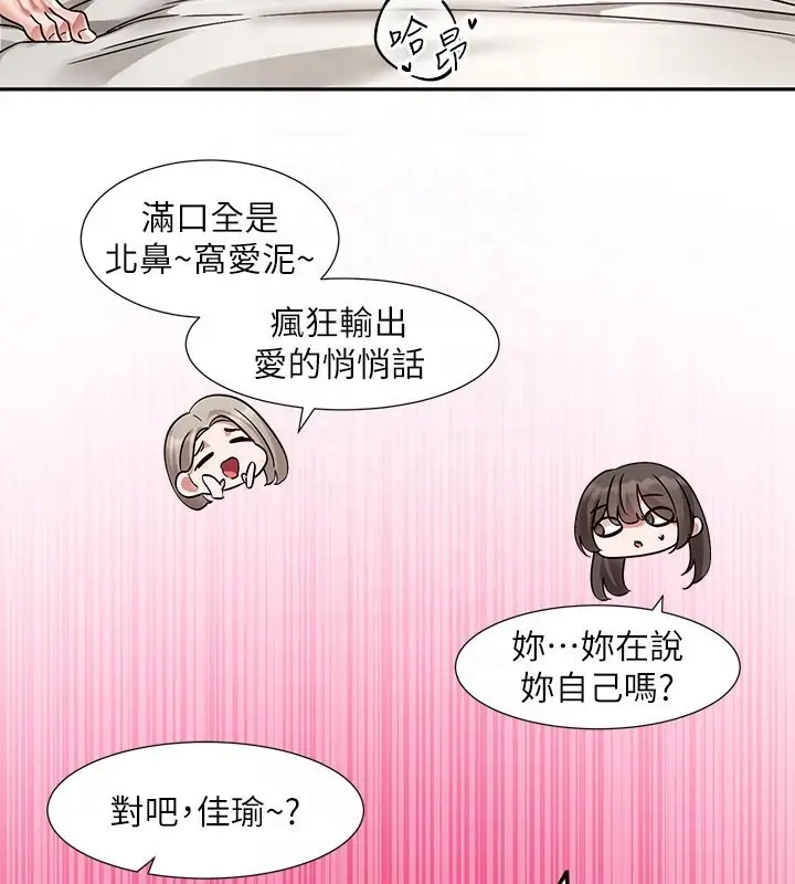 漫画《社团学姊》第195话第86张图