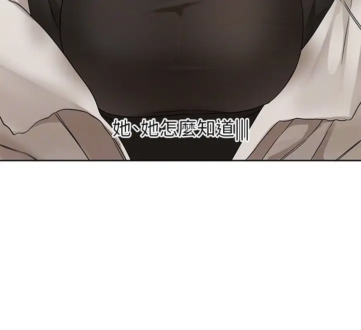 漫画《社团学姊》第195话第88张图