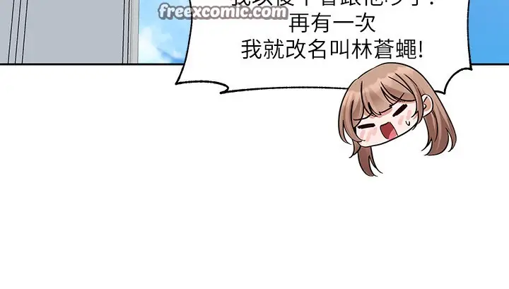 漫画《社团学姊》第195话第90张图
