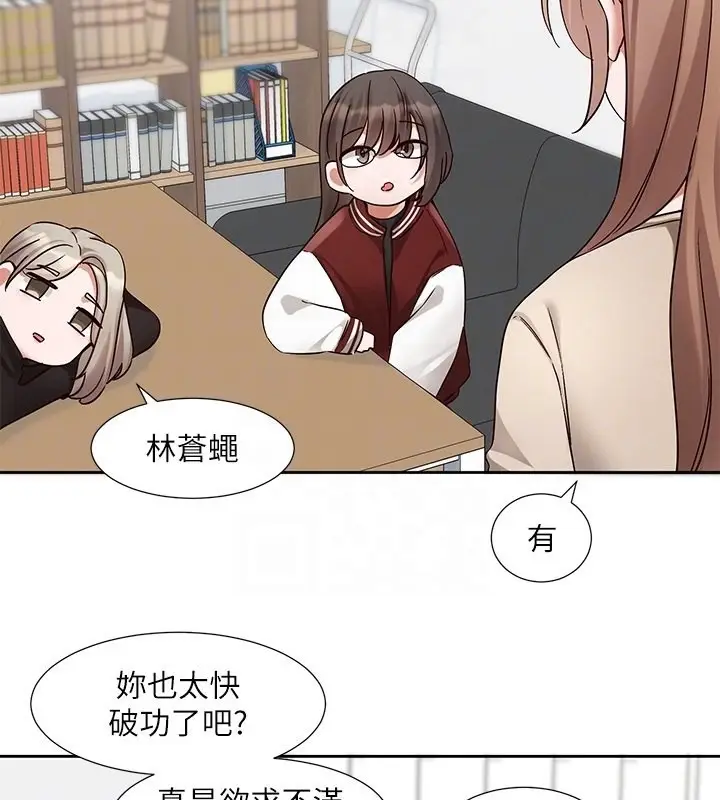 漫画《社团学姊》第195话第93张图