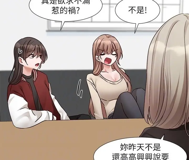 漫画《社团学姊》第195话第94张图