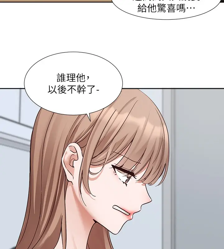 漫画《社团学姊》第195话第95张图