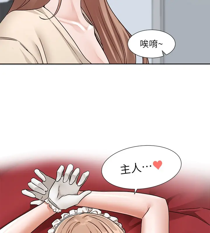 漫画《社团学姊》第195话第96张图