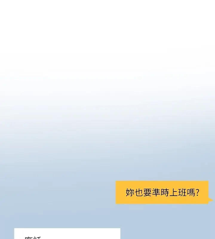 漫画《社团学姊》第196话第1张图