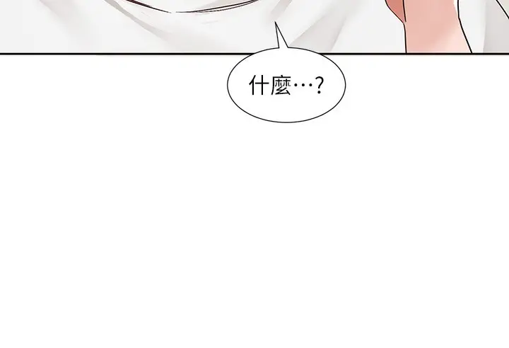 漫画《社团学姊》第196话第11张图