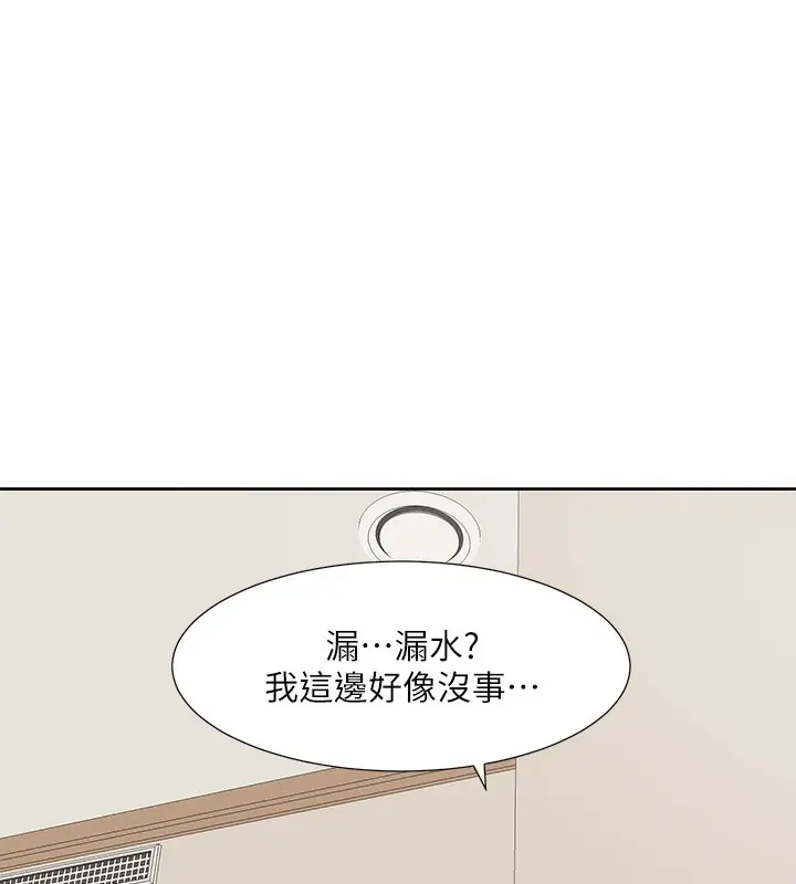 漫画《社团学姊》第196话第12张图