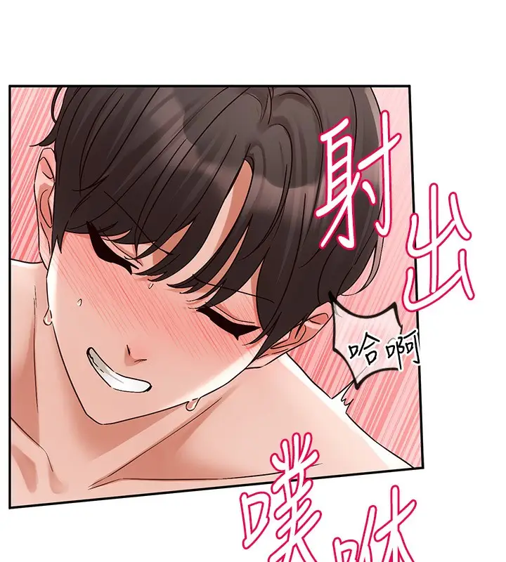 漫画《社团学姊》第196话第123张图