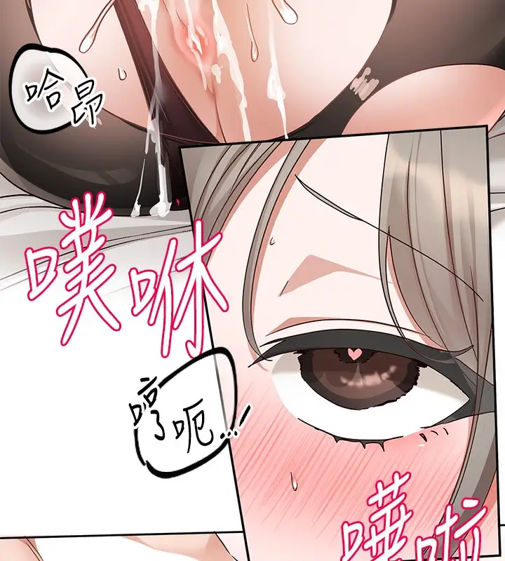 漫画《社团学姊》第196话第125张图