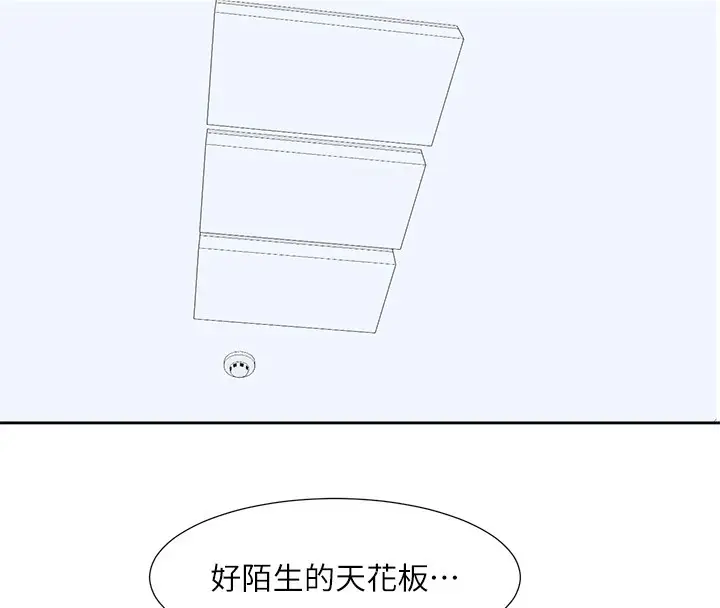 漫画《社团学姊》第196话第134张图