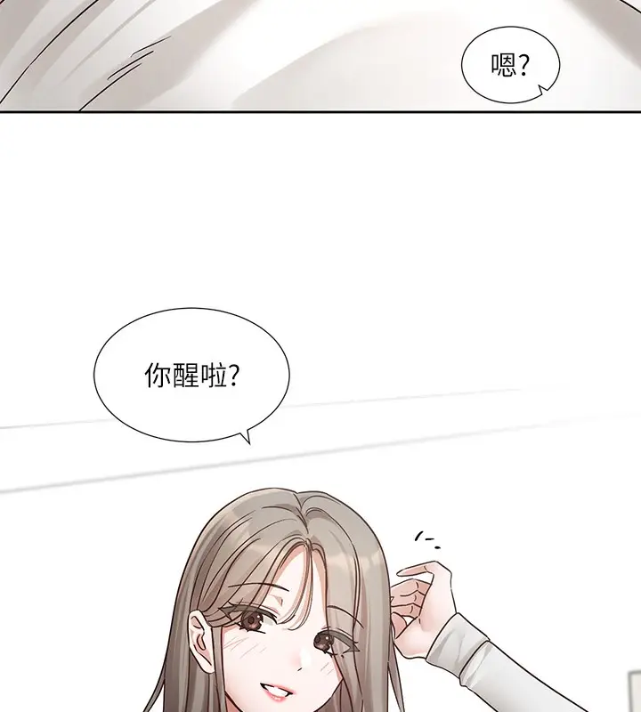 漫画《社团学姊》第196话第137张图