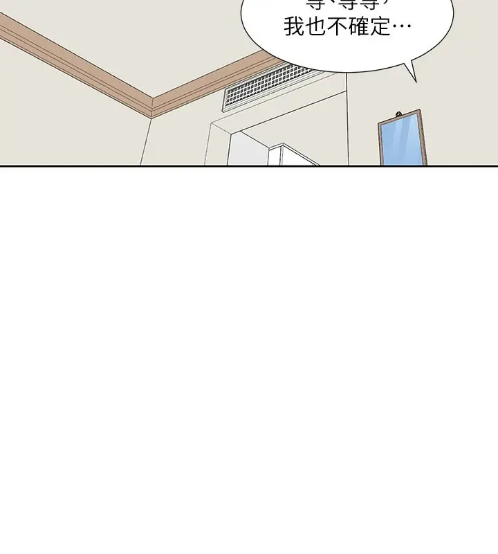 漫画《社团学姊》第196话第14张图