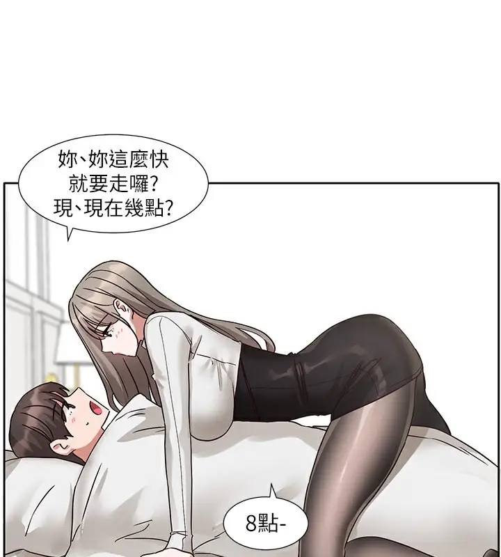 漫画《社团学姊》第196话第142张图