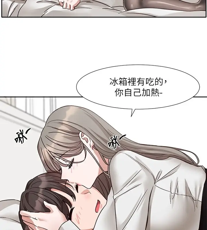 漫画《社团学姊》第196话第143张图