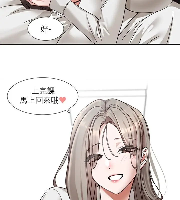 漫画《社团学姊》第196话第144张图