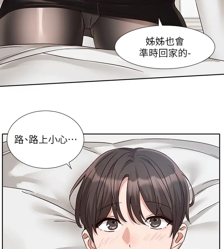 漫画《社团学姊》第196话第146张图