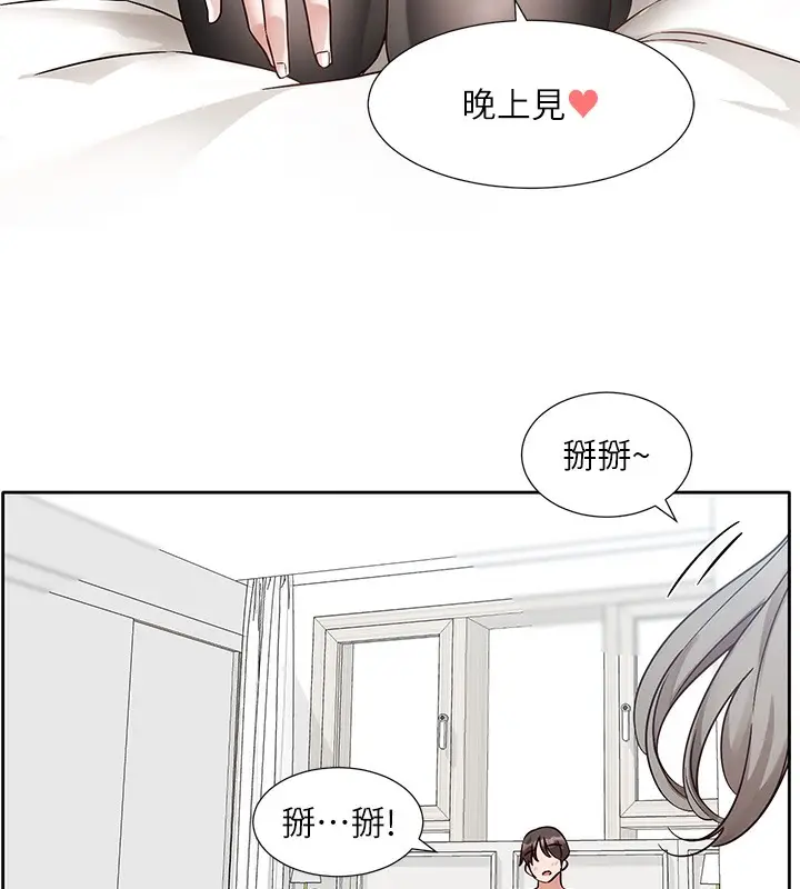 漫画《社团学姊》第196话第150张图