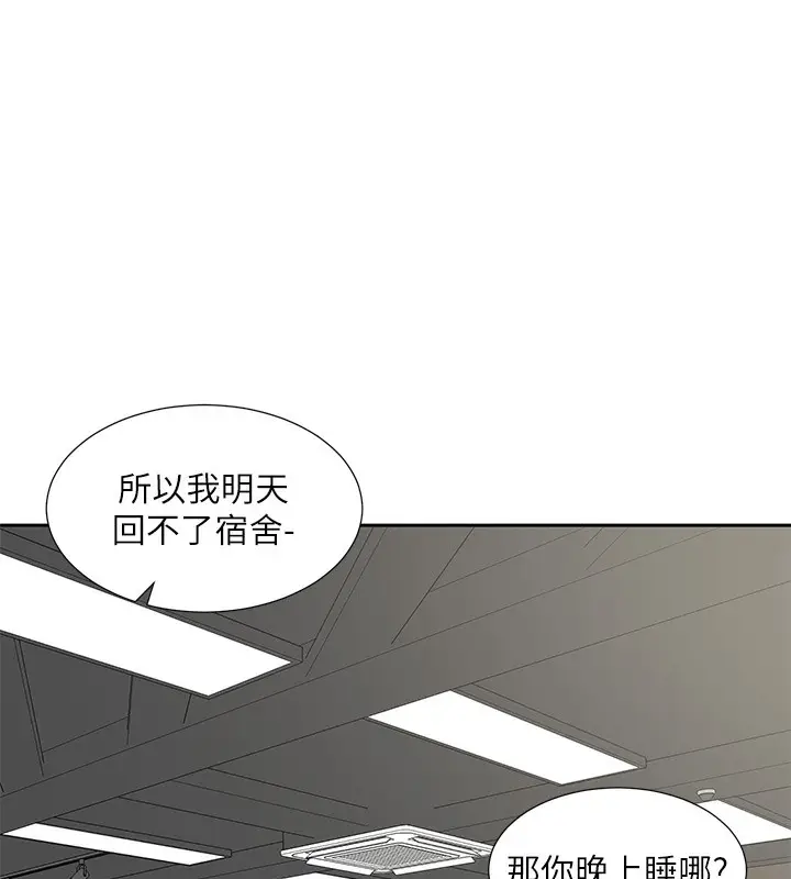 漫画《社团学姊》第196话第16张图