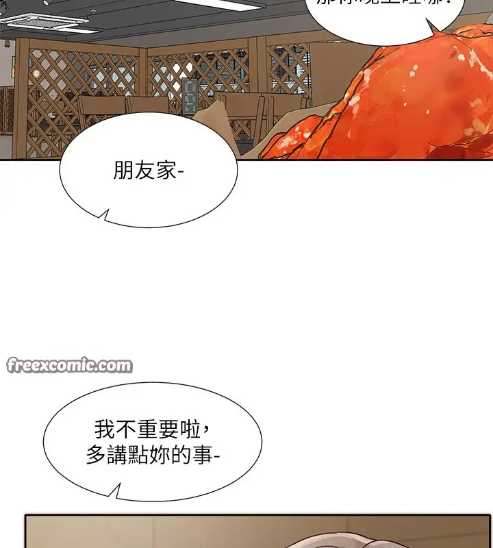 漫画《社团学姊》第196话第17张图