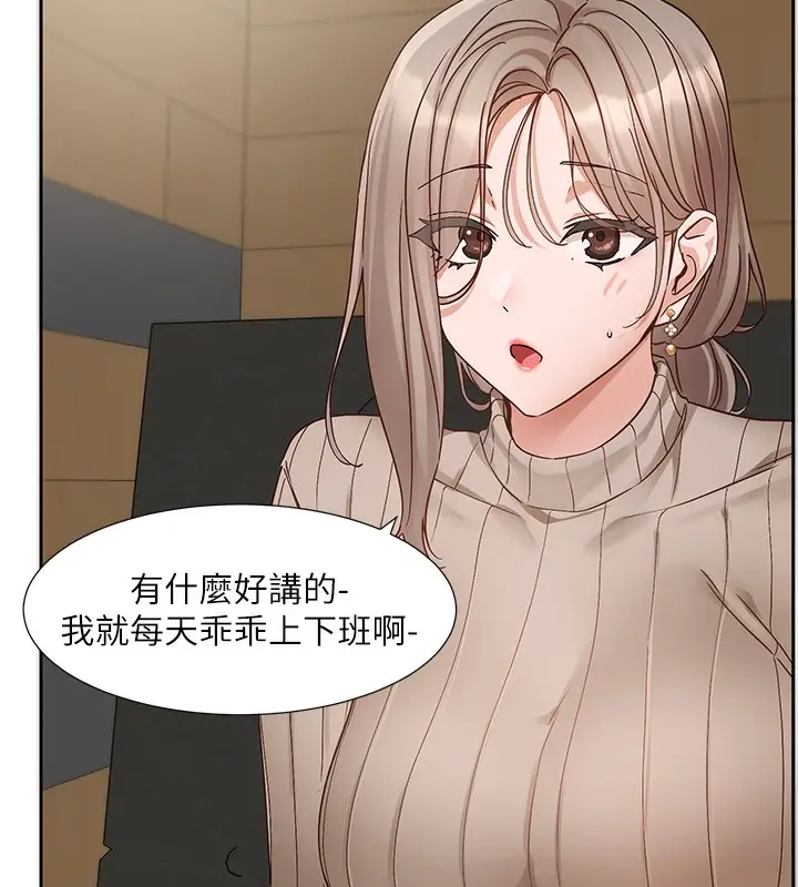 漫画《社团学姊》第196话第18张图