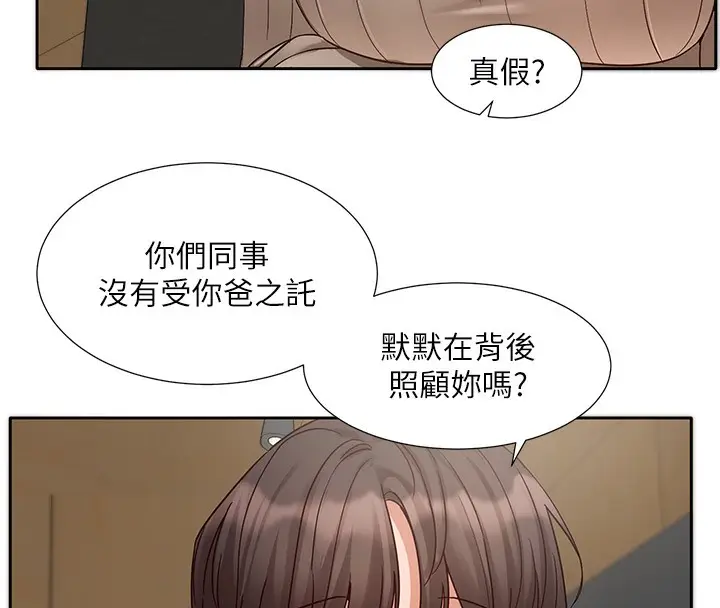 漫画《社团学姊》第196话第19张图