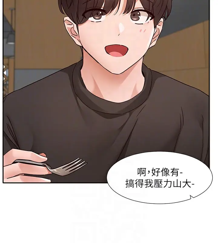 漫画《社团学姊》第196话第20张图