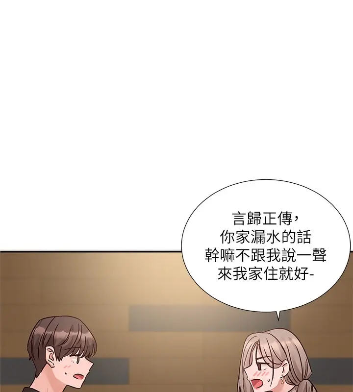 漫画《社团学姊》第196话第22张图