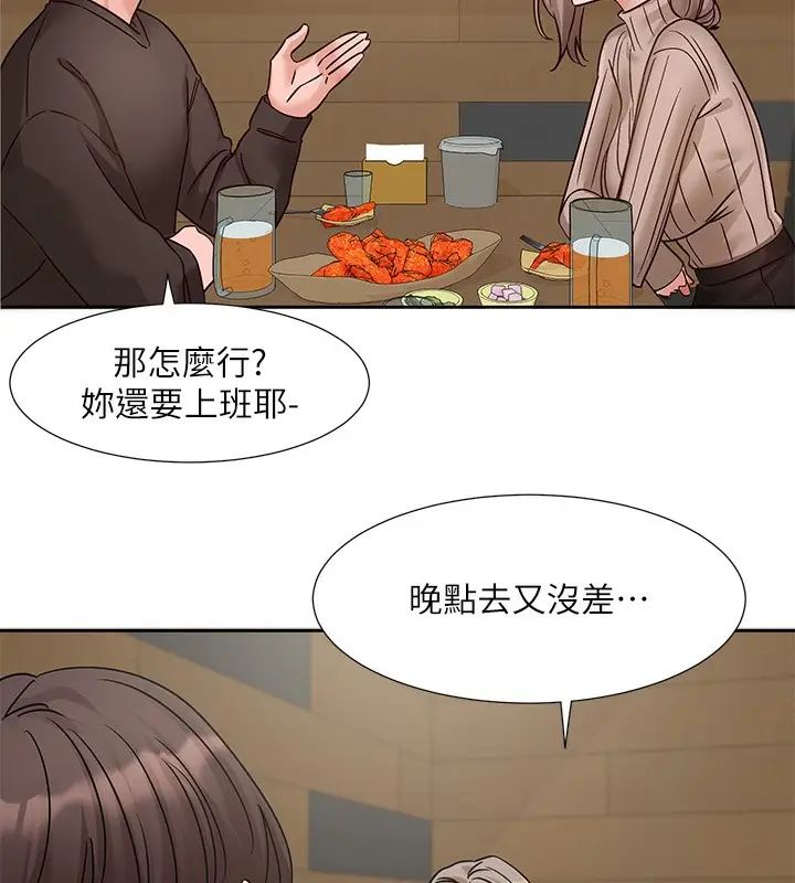 漫画《社团学姊》第196话第23张图