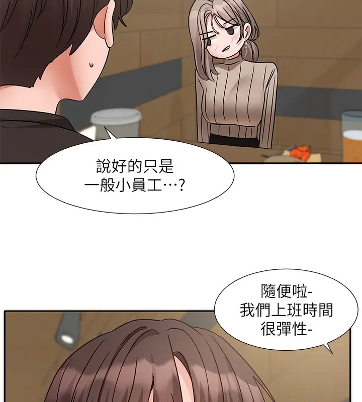 漫画《社团学姊》第196话第24张图