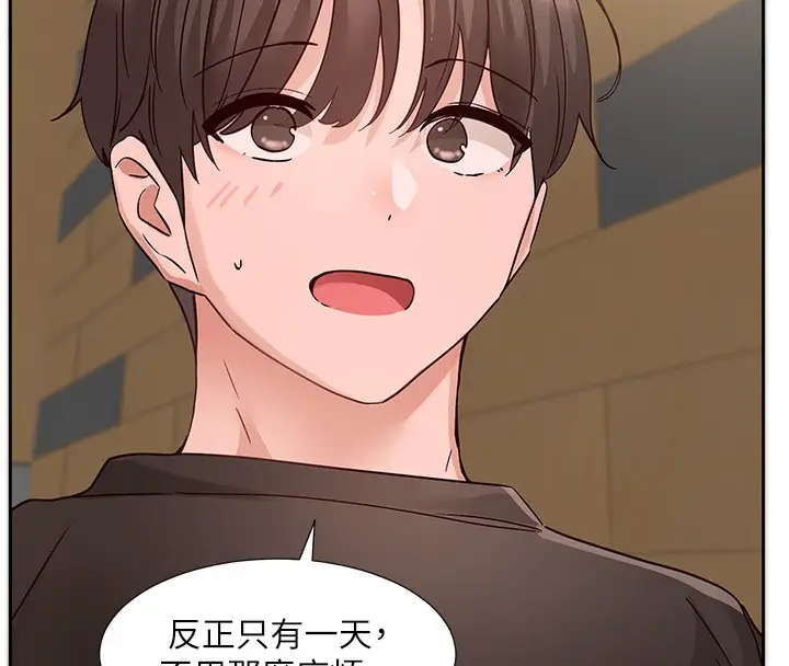 漫画《社团学姊》第196话第25张图