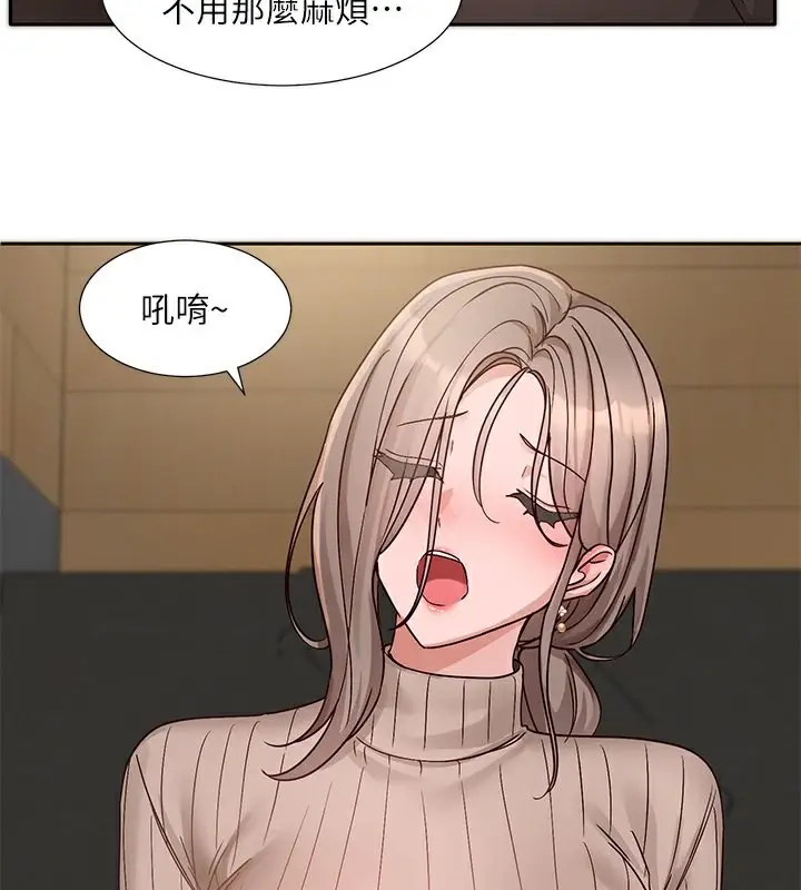 漫画《社团学姊》第196话第26张图