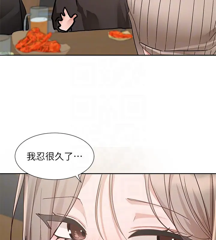 漫画《社团学姊》第196话第33张图