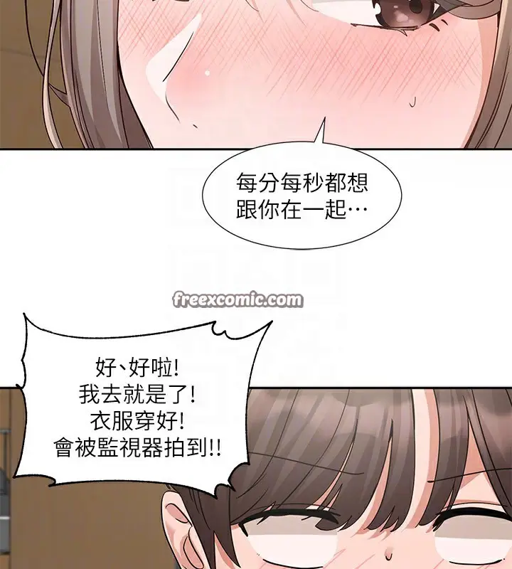漫画《社团学姊》第196话第34张图