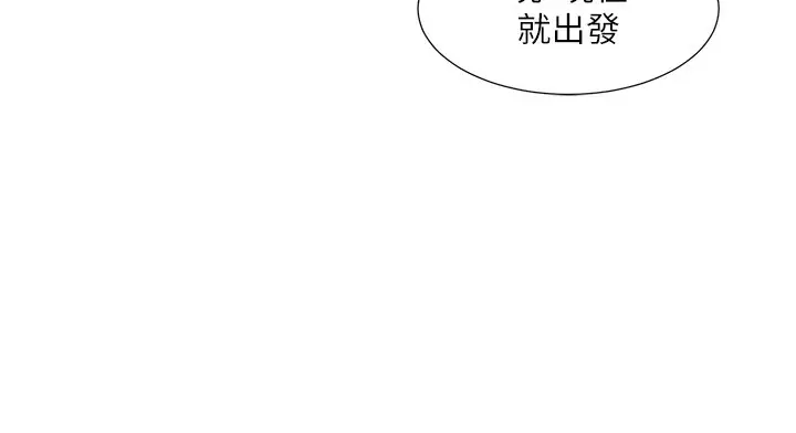 漫画《社团学姊》第196话第40张图