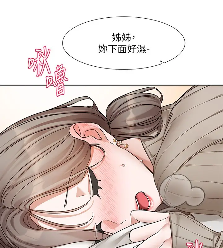 漫画《社团学姊》第196话第62张图