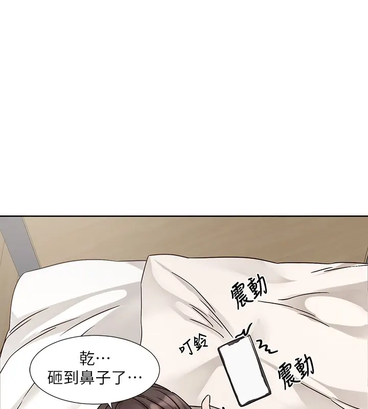 漫画《社团学姊》第196话第7张图