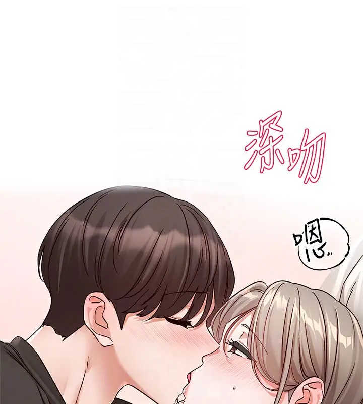 漫画《社团学姊》第196话第73张图