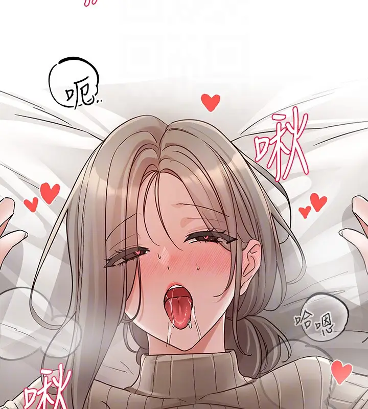 漫画《社团学姊》第196话第75张图