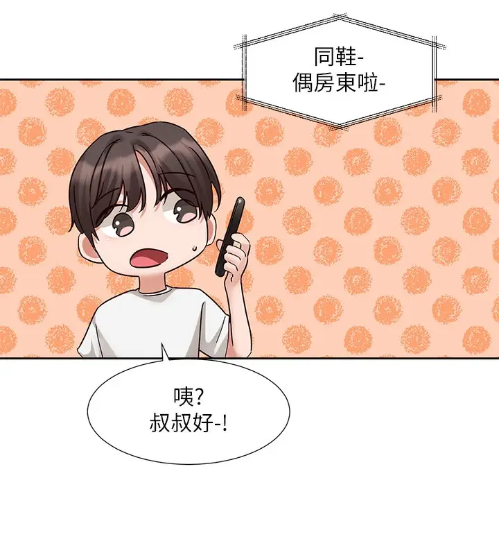 漫画《社团学姊》第196话第9张图