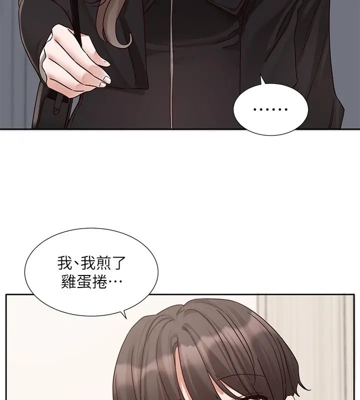 漫画《社团学姊》第197话第10张图