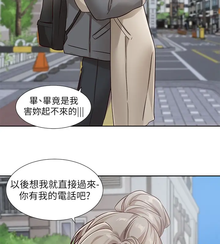 漫画《社团学姊》第197话第122张图