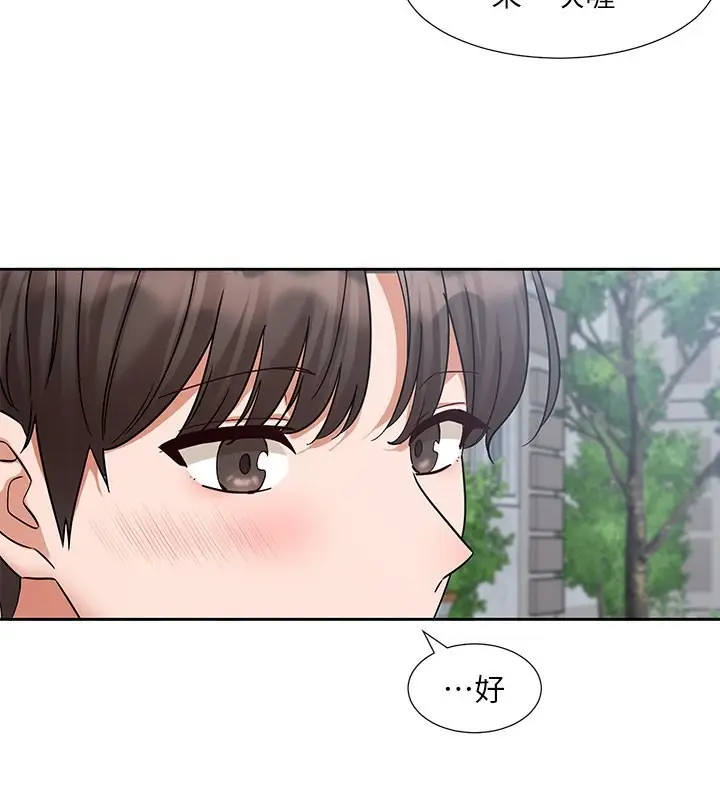 漫画《社团学姊》第197话第125张图