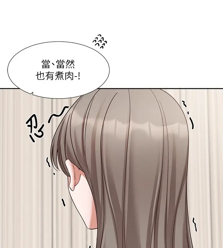 漫画《社团学姊》第197话第13张图