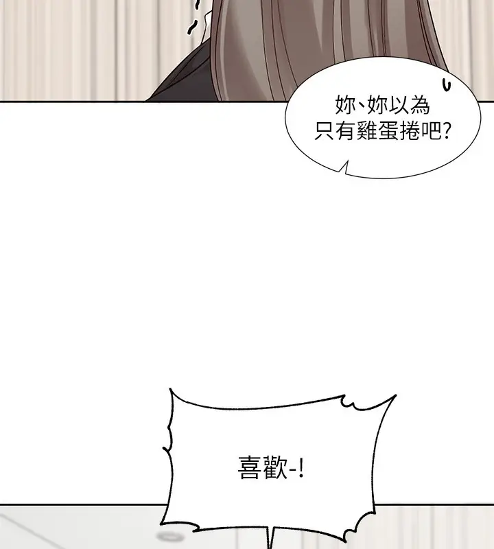漫画《社团学姊》第197话第14张图