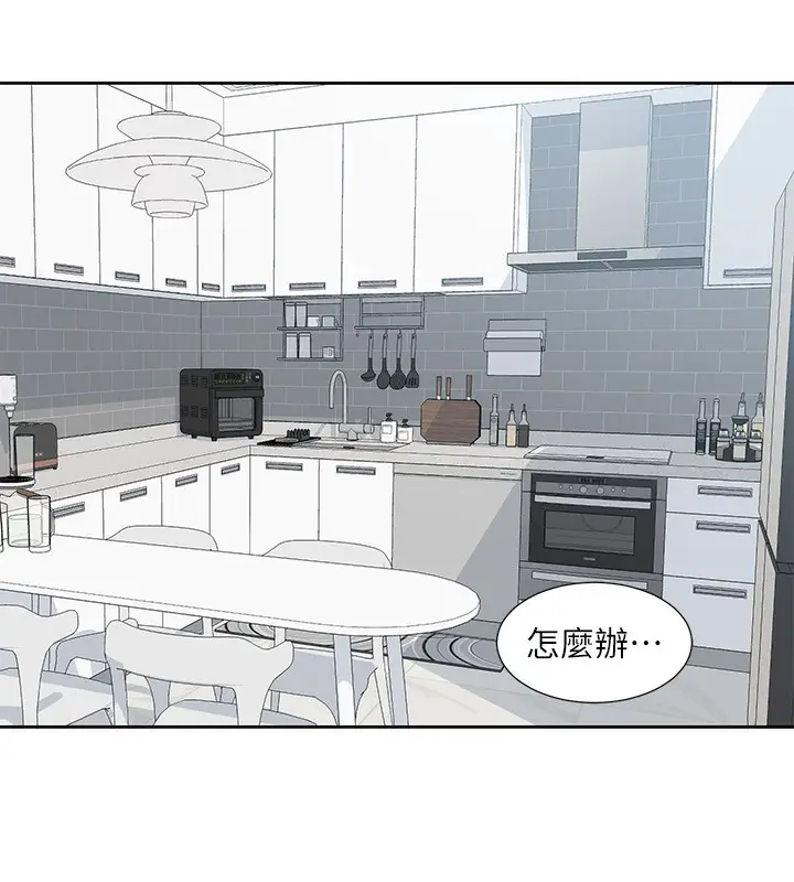 漫画《社团学姊》第197话第140张图