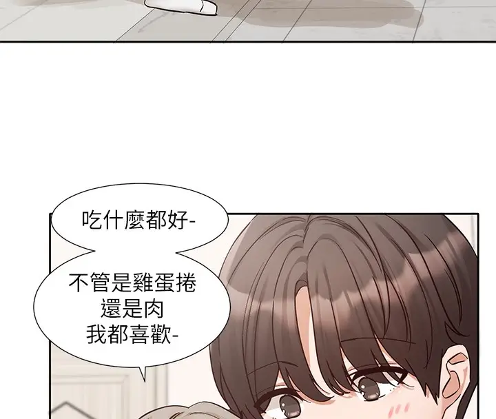 漫画《社团学姊》第197话第16张图